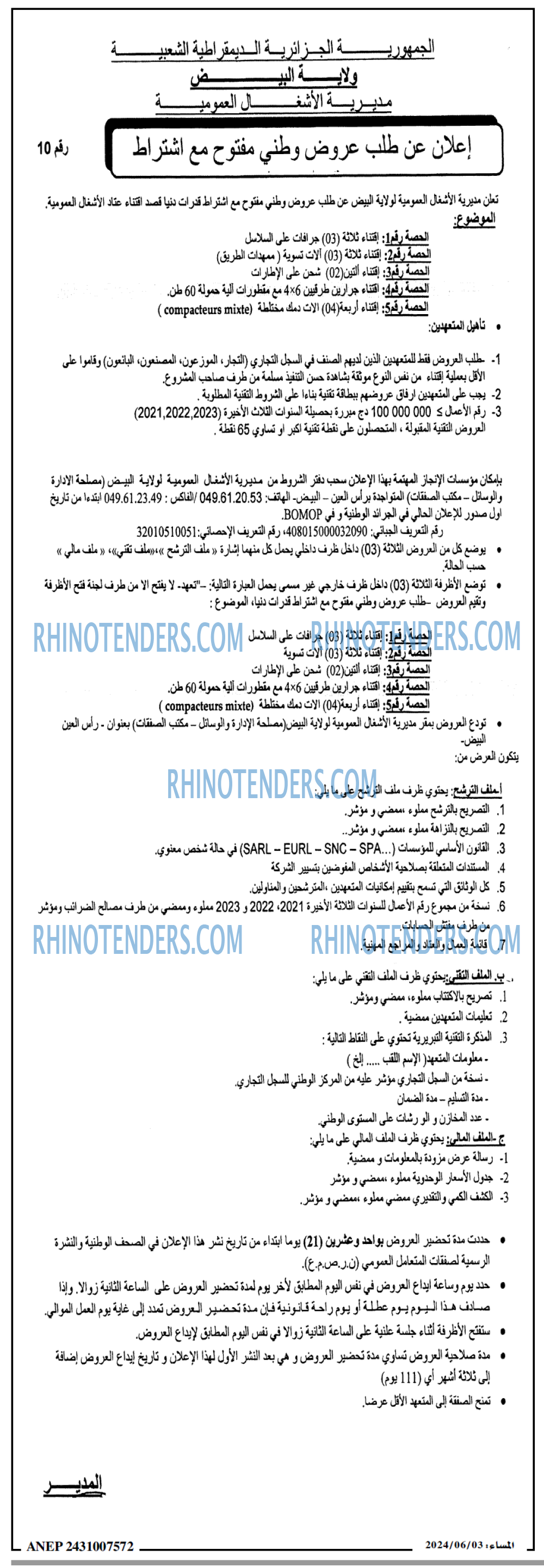 المساء
