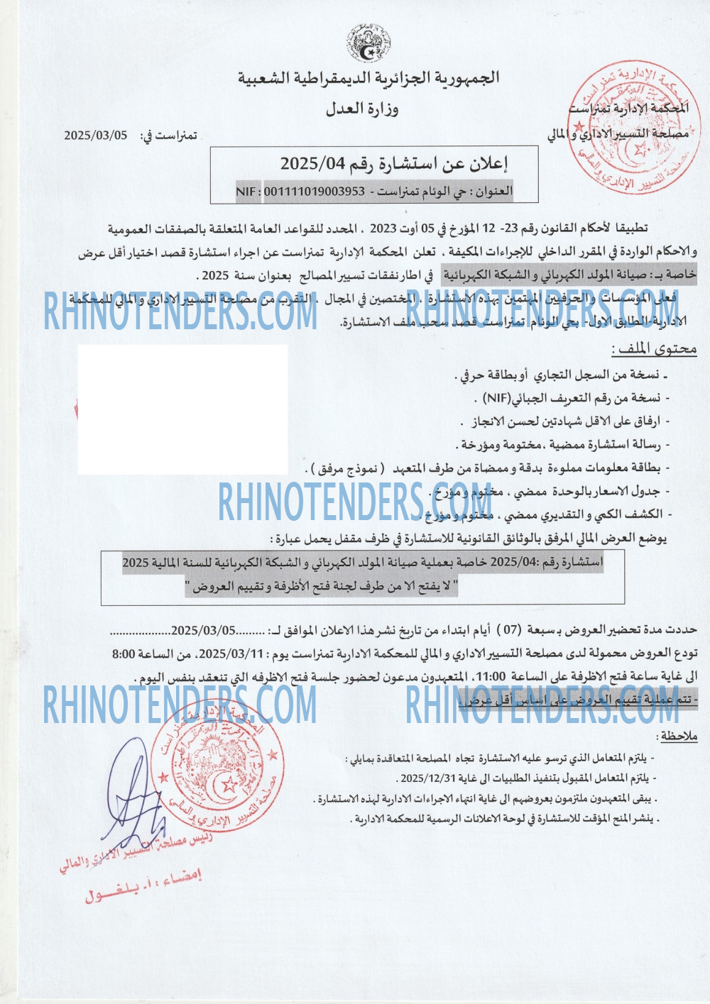 Rhinotenders