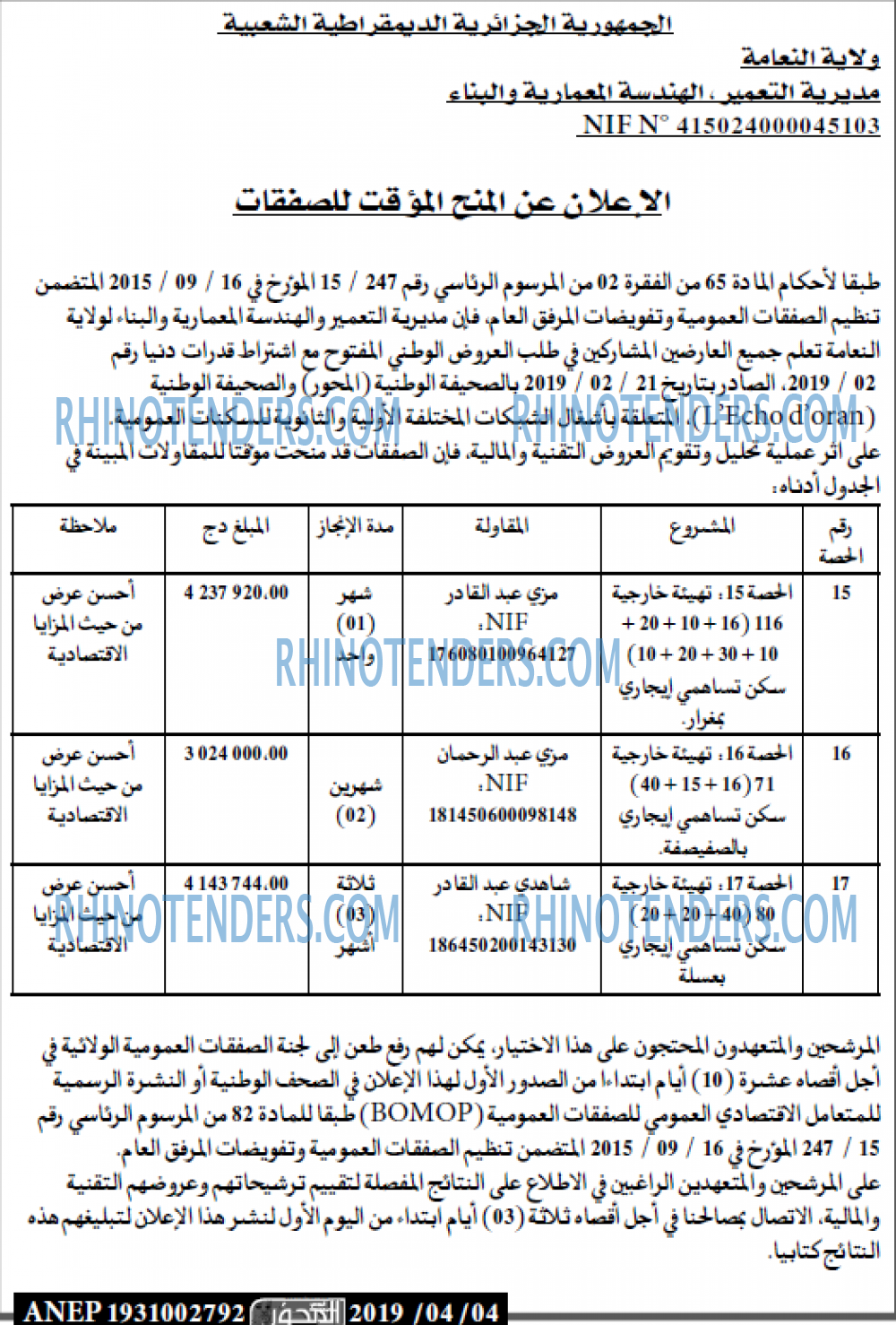 المحور