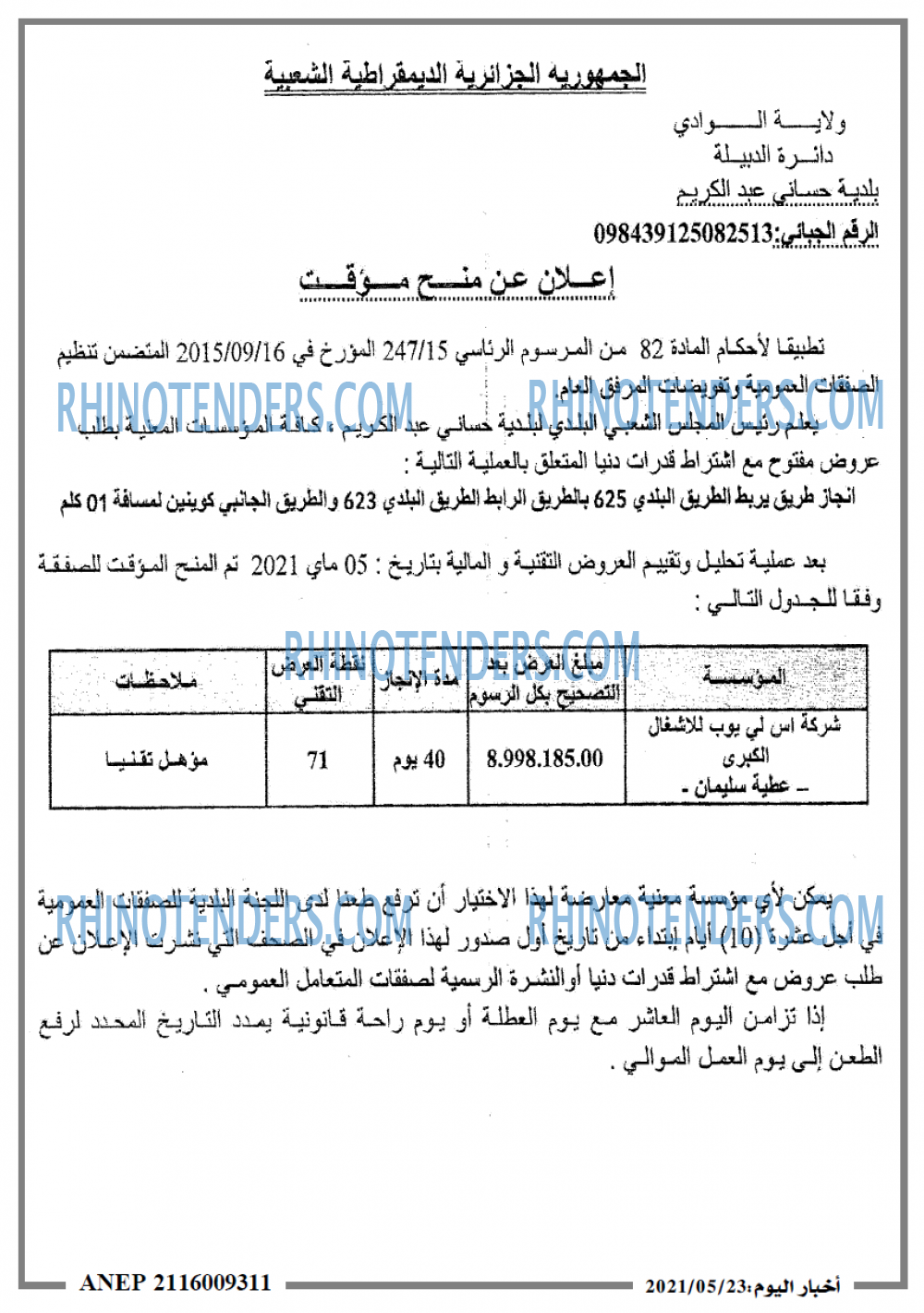 اخبار اليوم