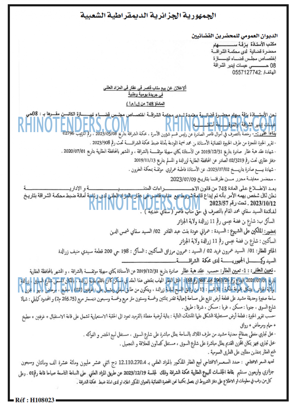 الحرية