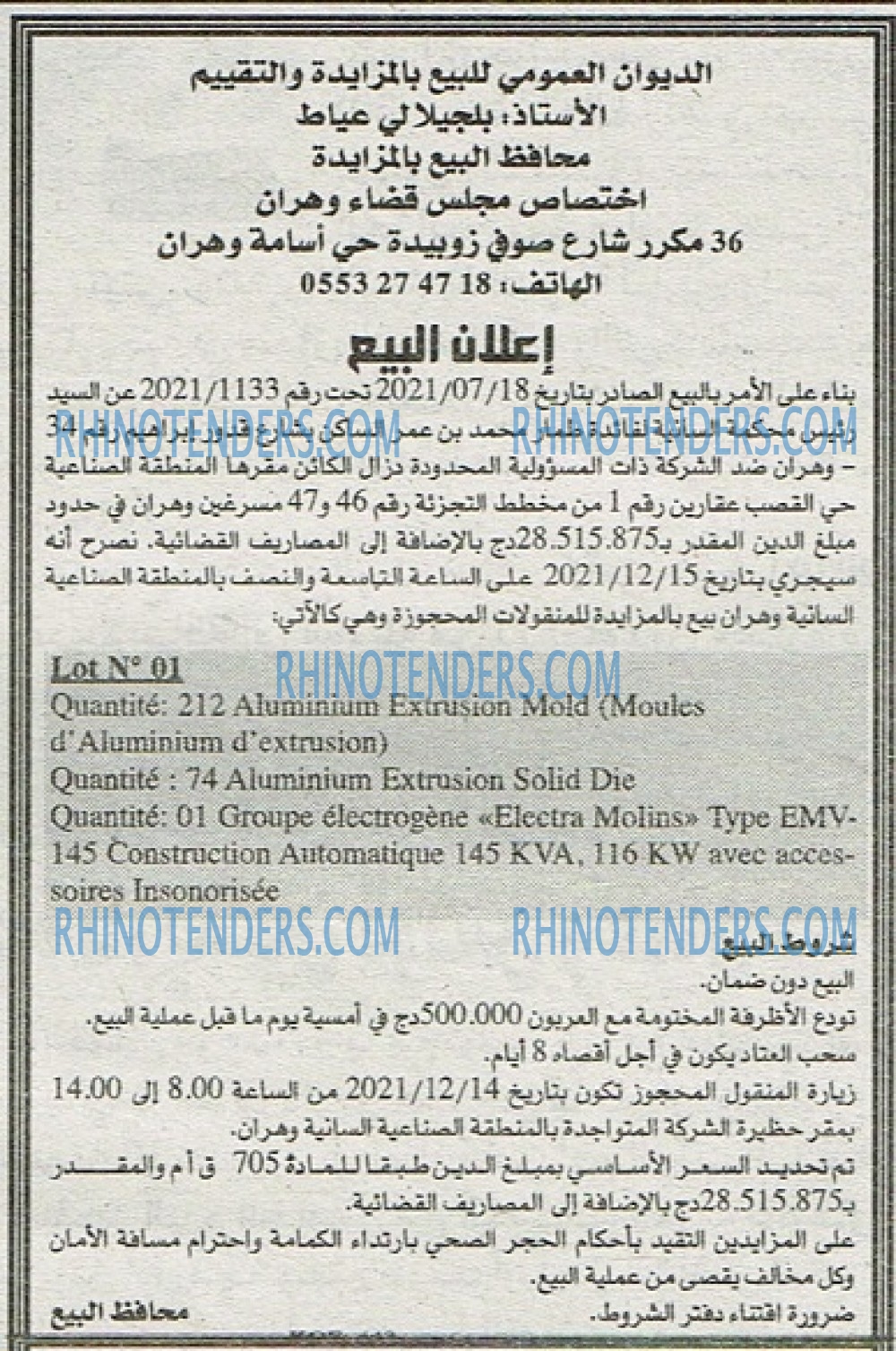 EL KHABAR