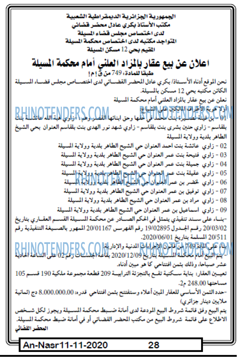 AN-NASR