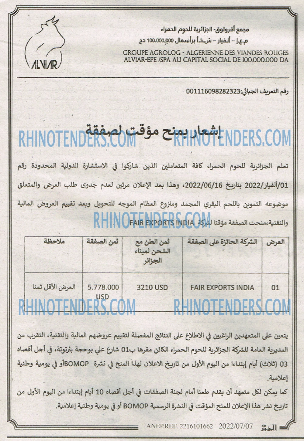 EL KHABAR