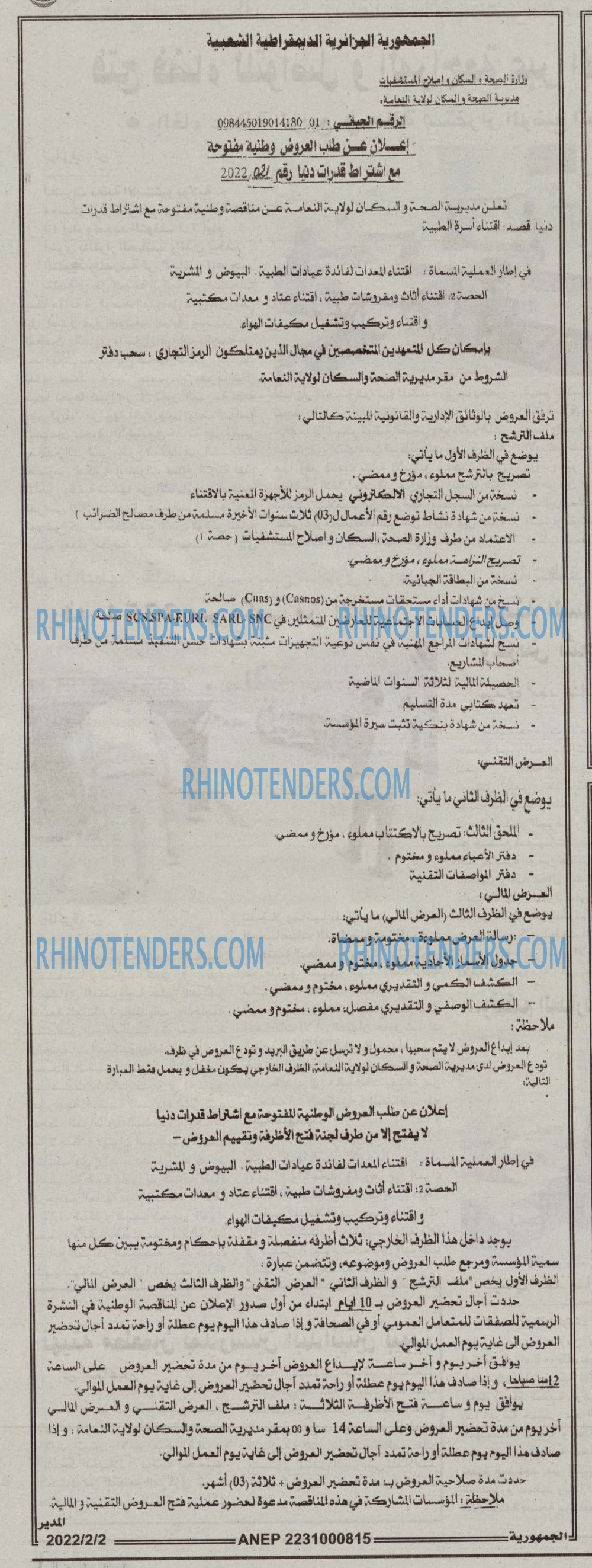 الجمهورية