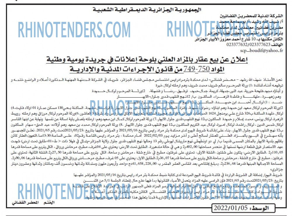 AL WASAT