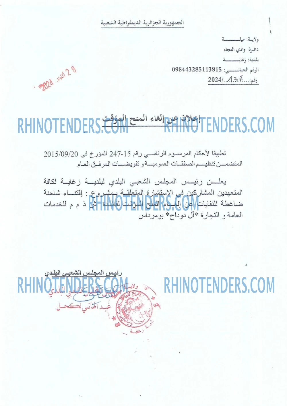 Rhinotenders
