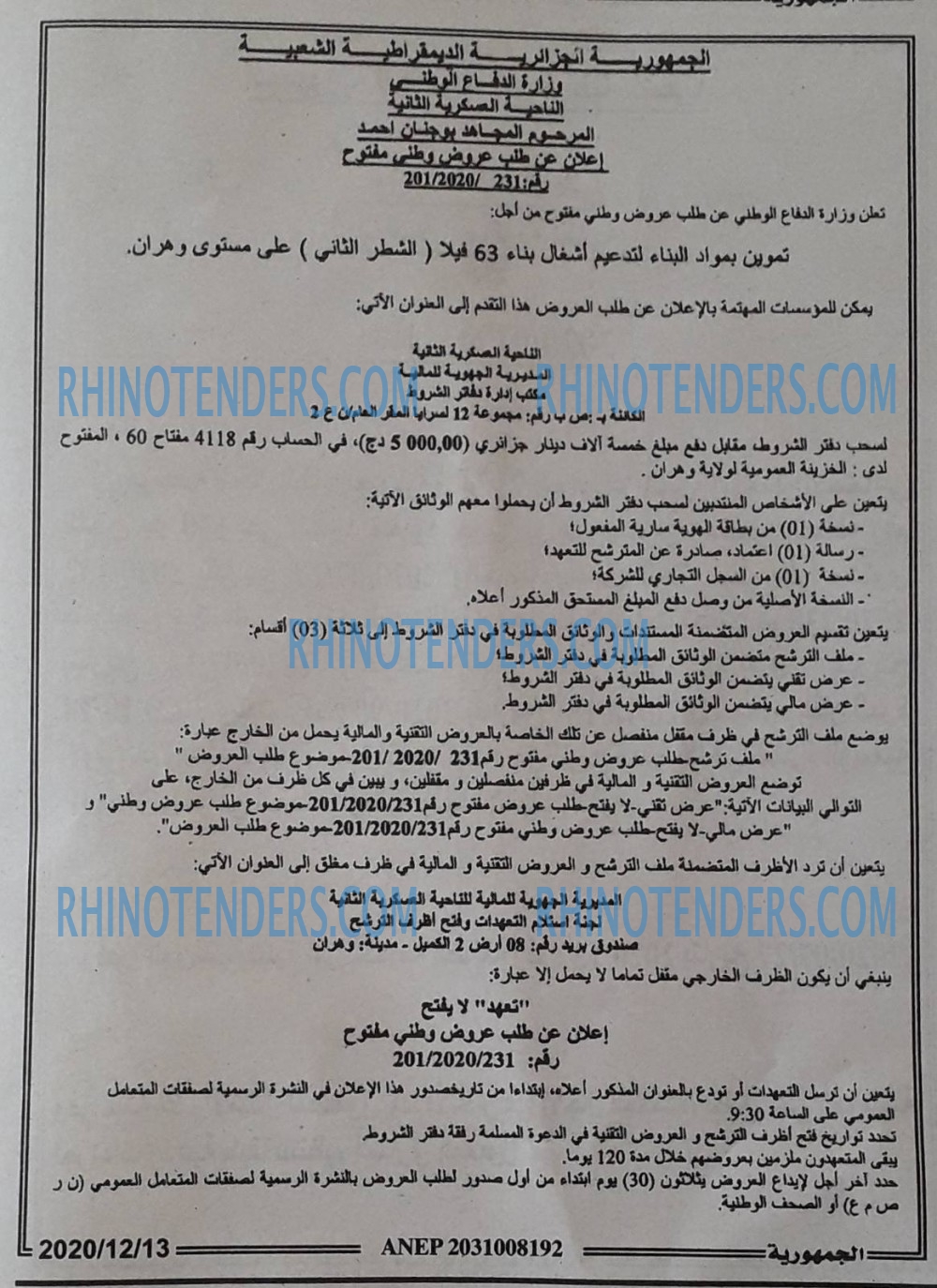 الجمهورية
