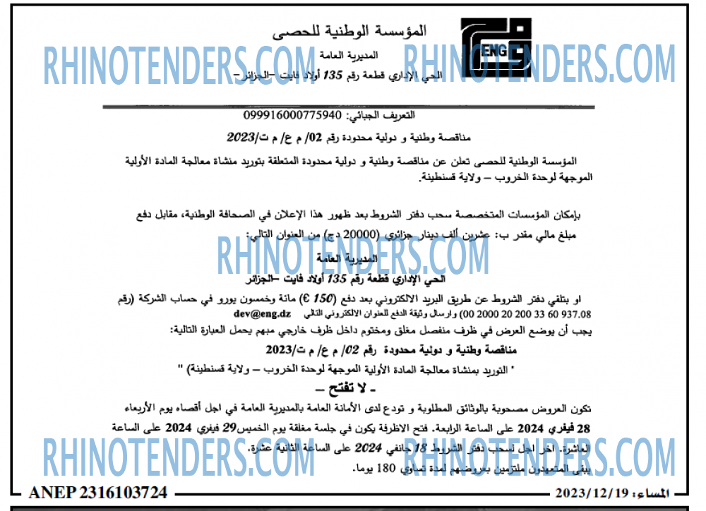 المساء