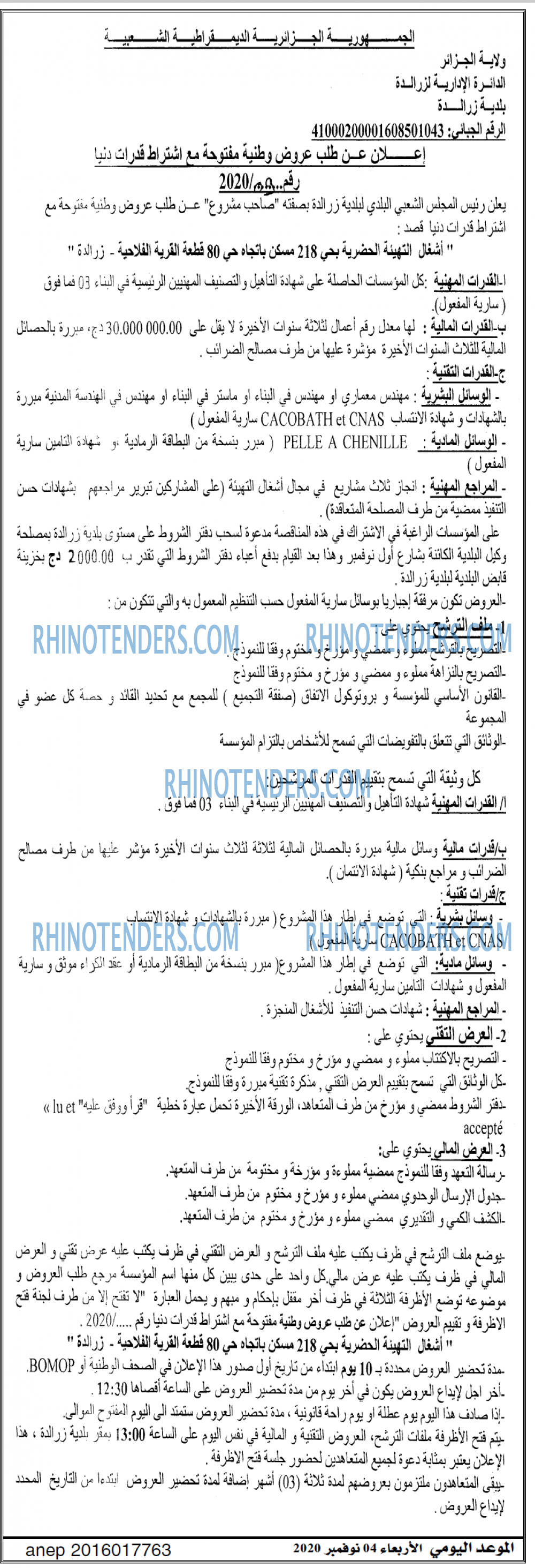 الموعد اليومي