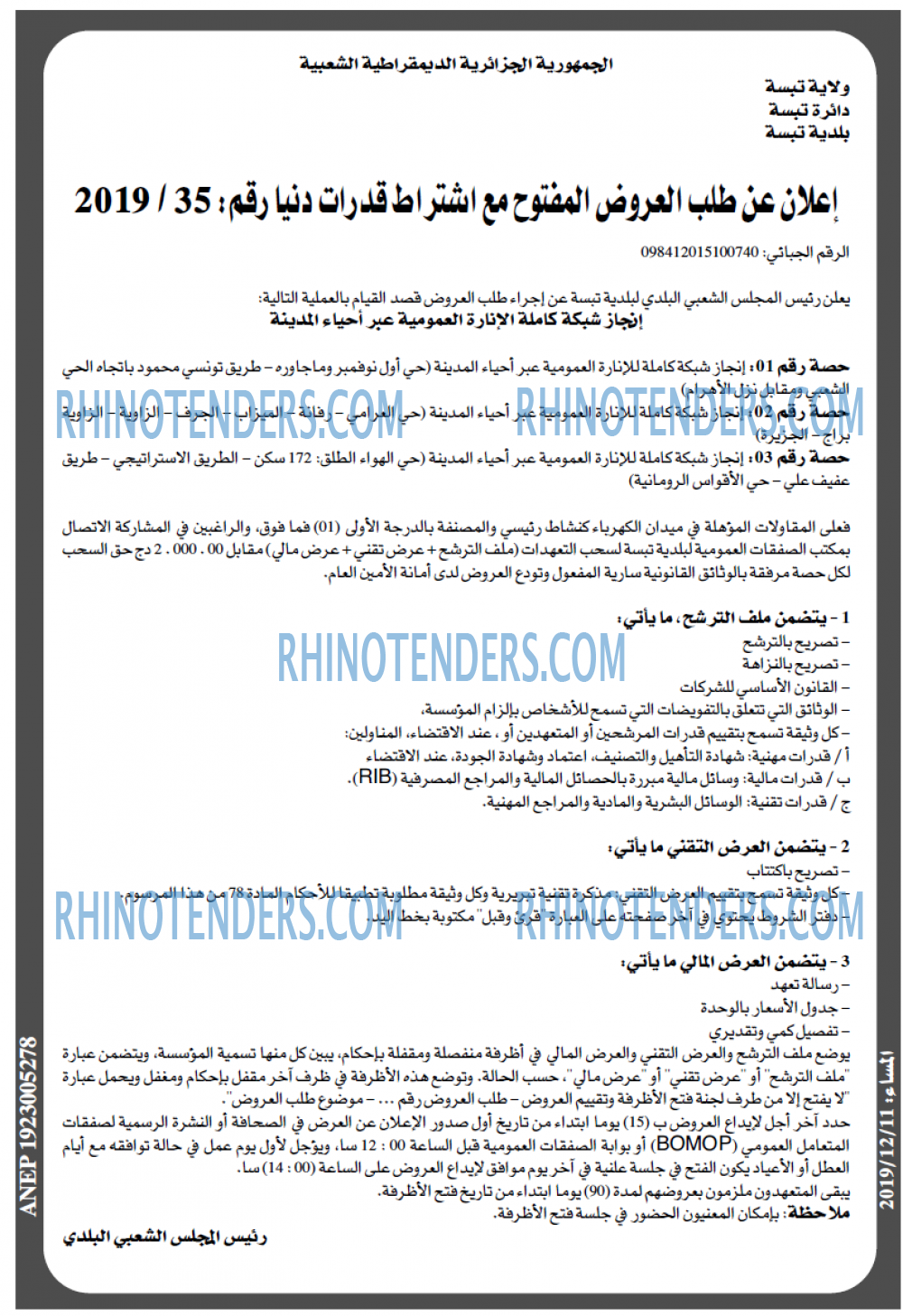 المساء