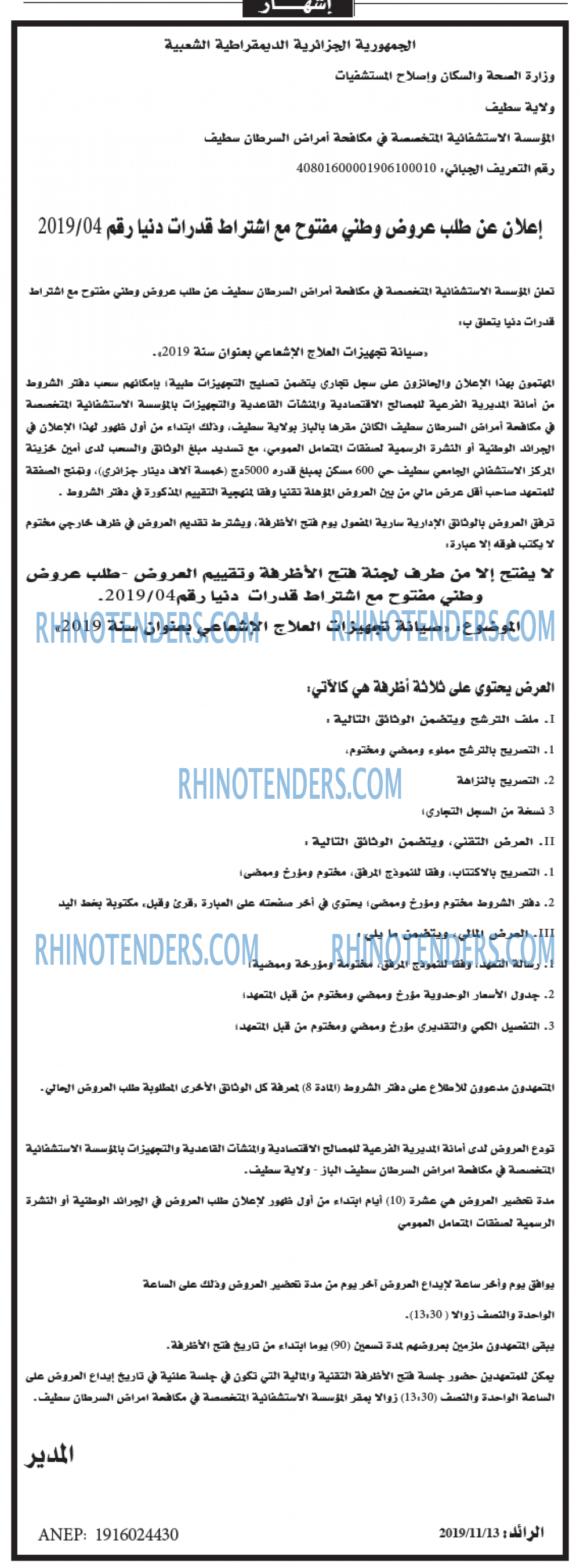 الرائد