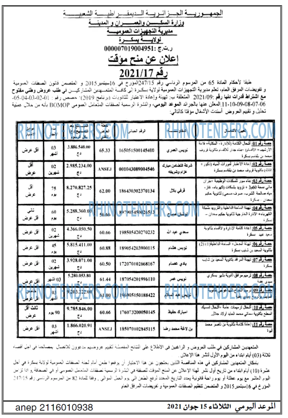 الموعد اليومي