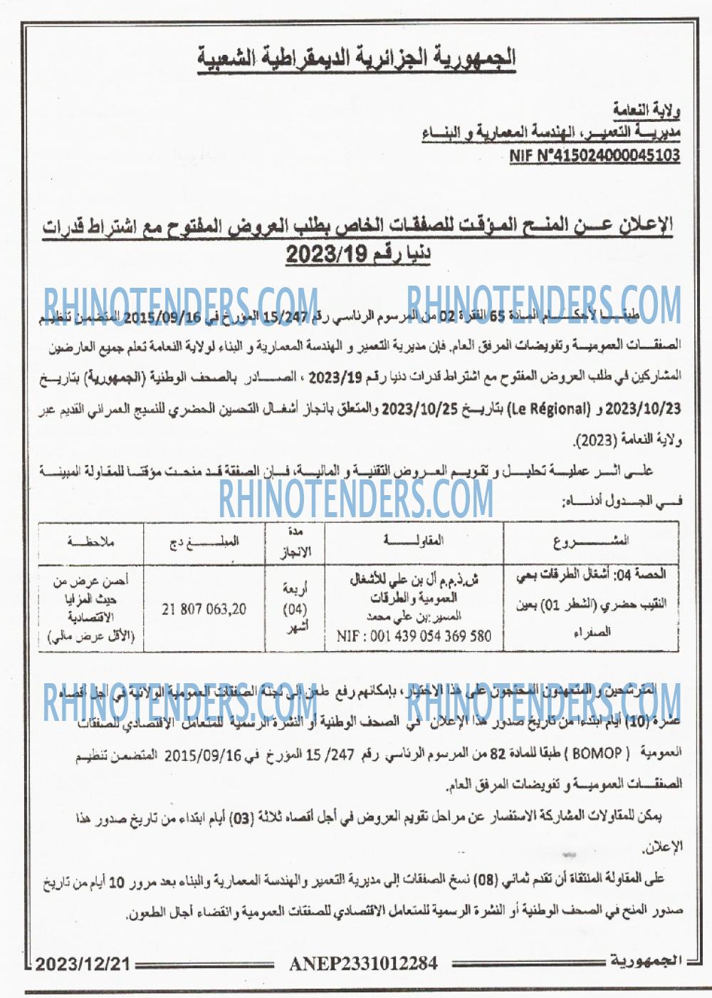 الجمهورية
