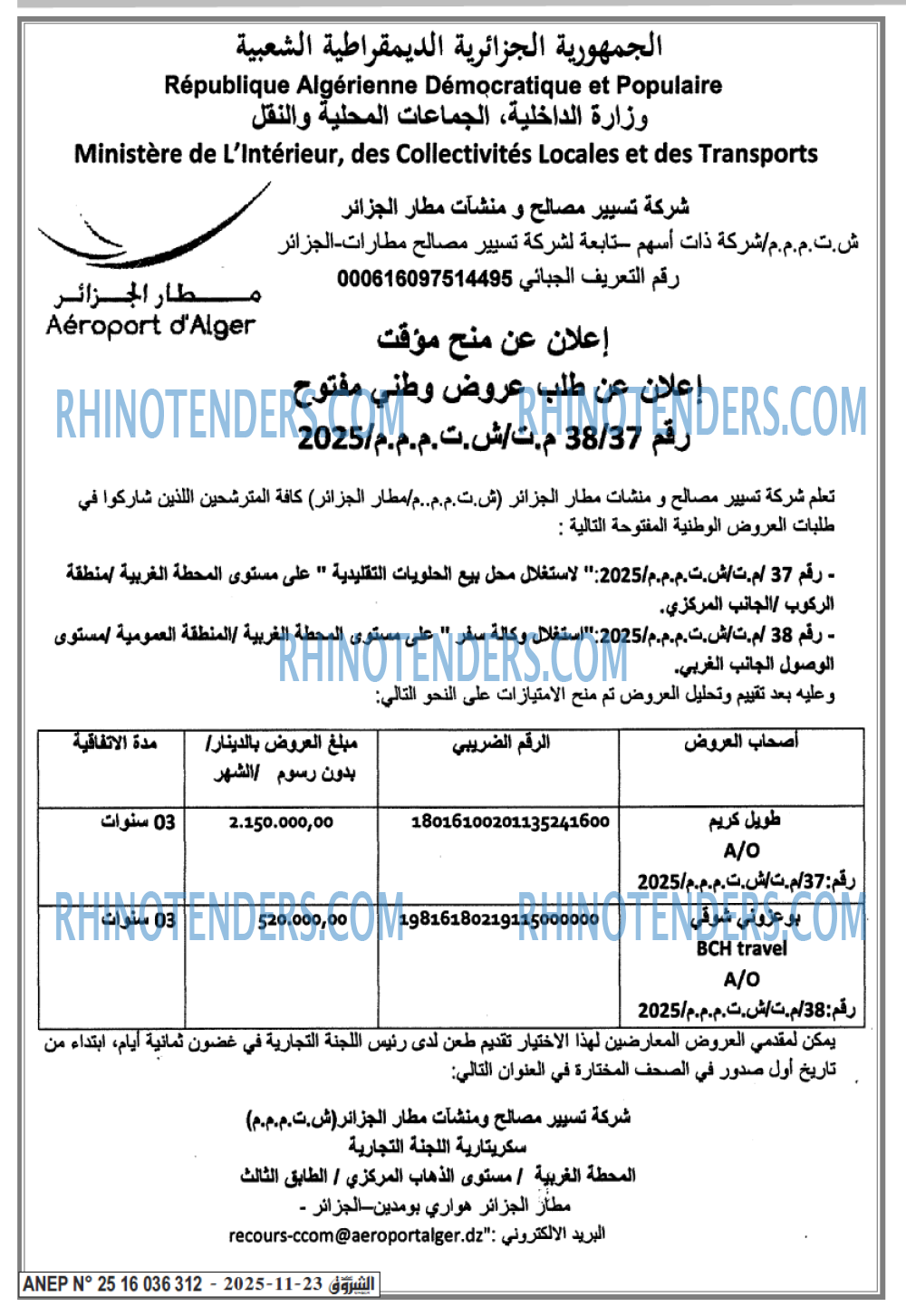 Echourouk