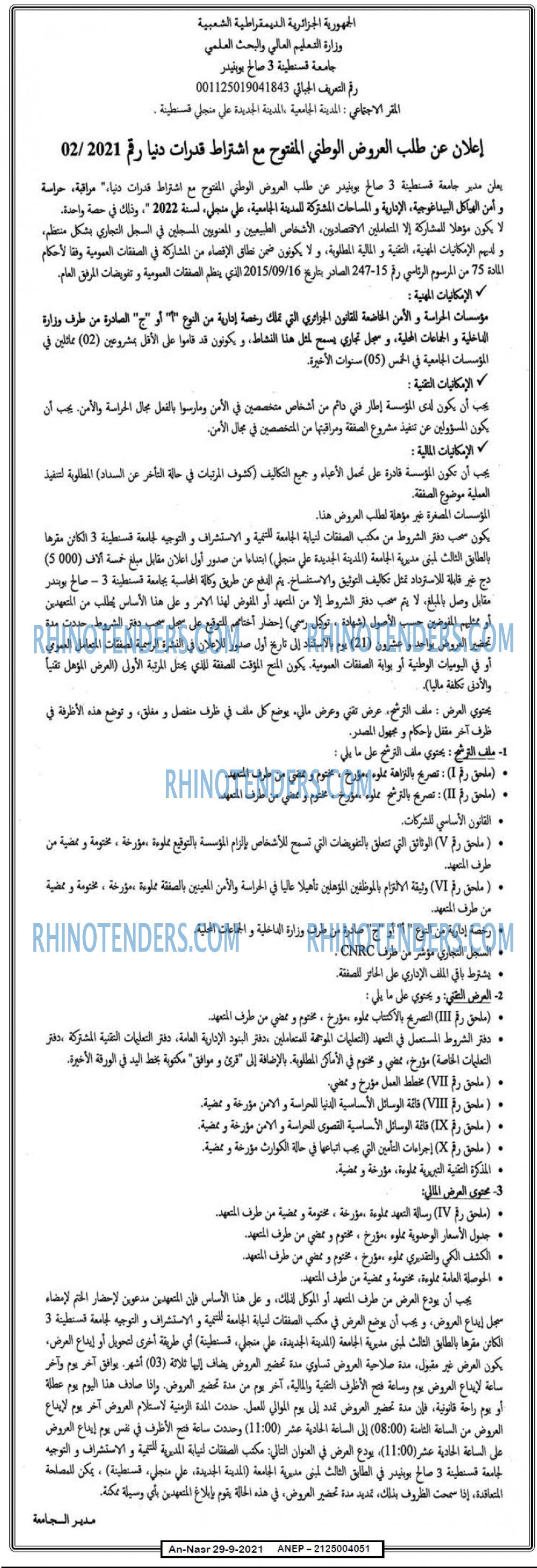 AN-NASR