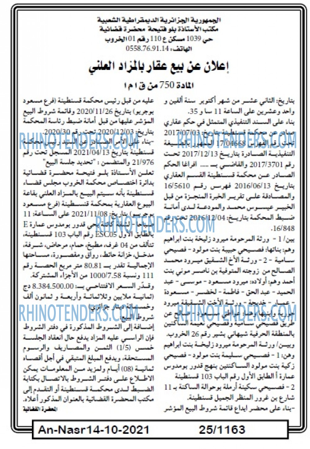 AN-NASR
