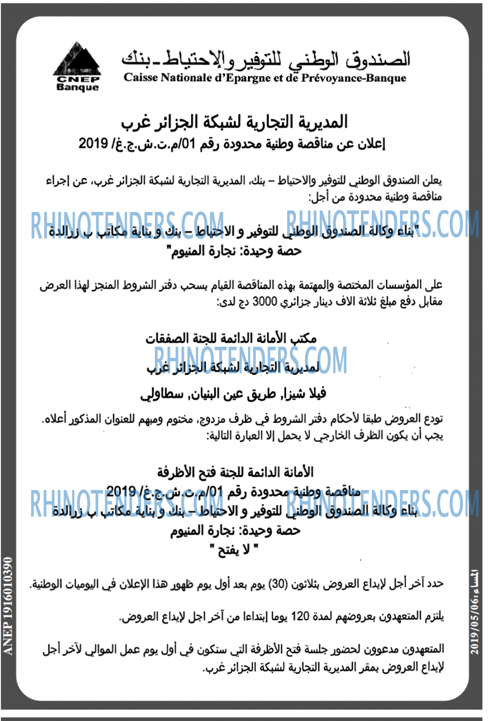 المساء