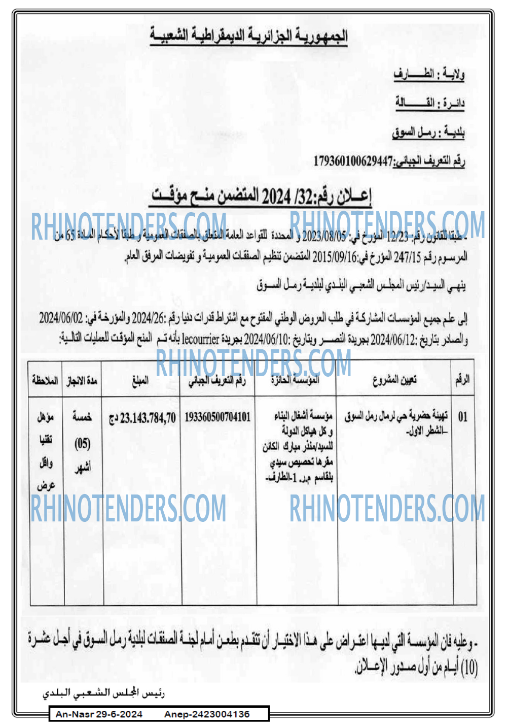 AN-NASR