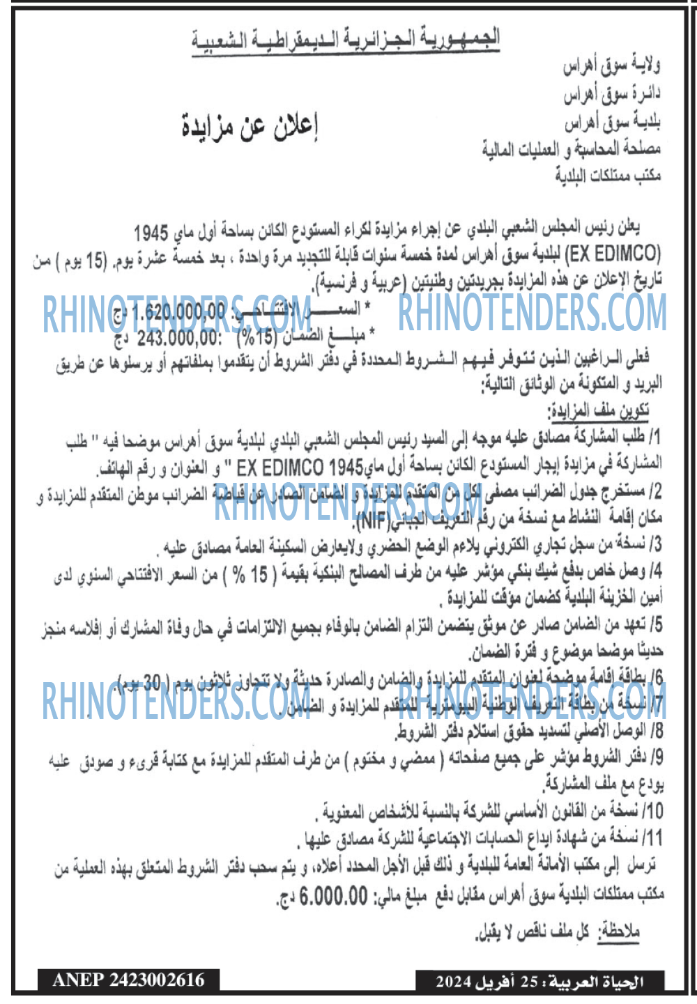 El Hayat El Arabia