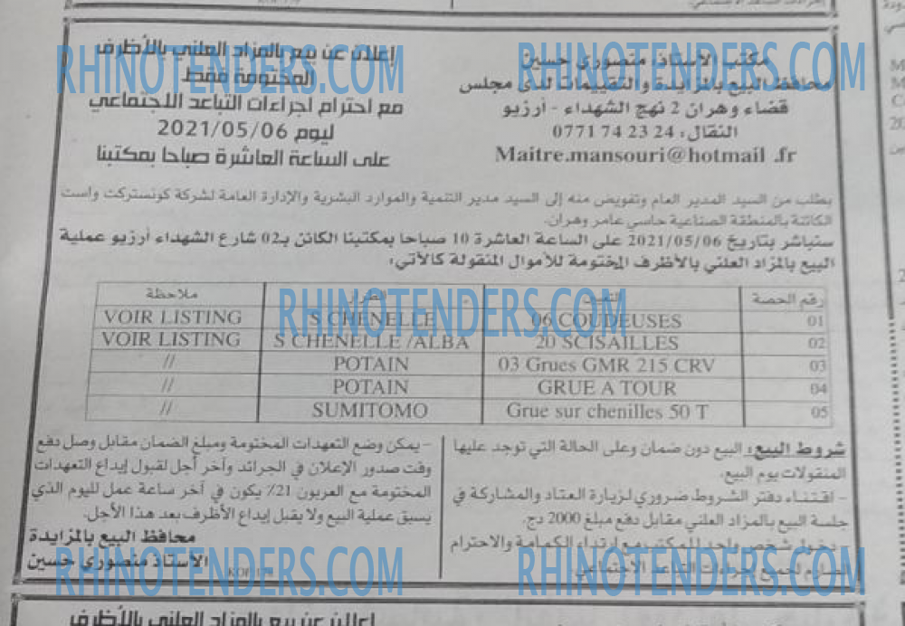 EL KHABAR