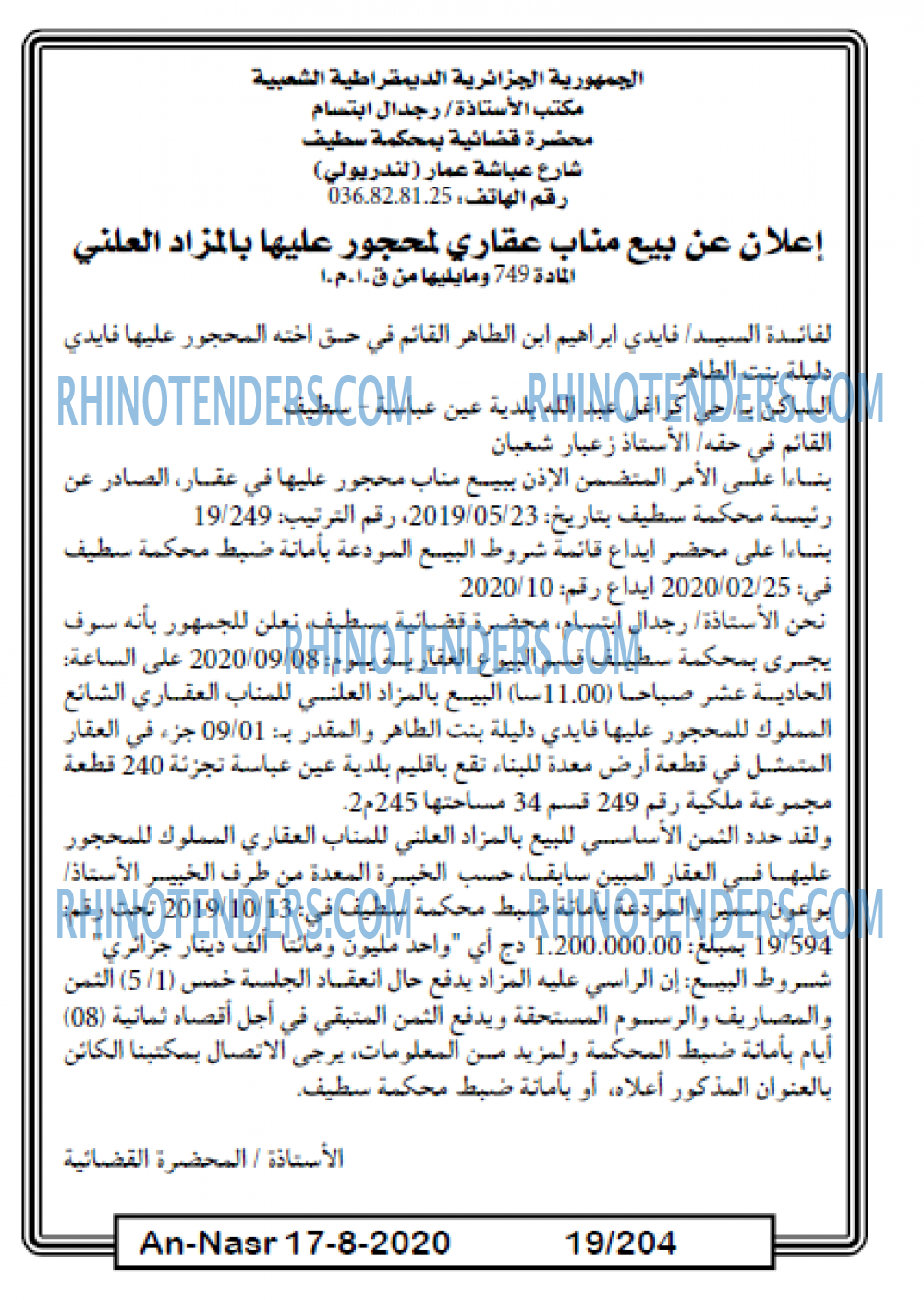 AN-NASR