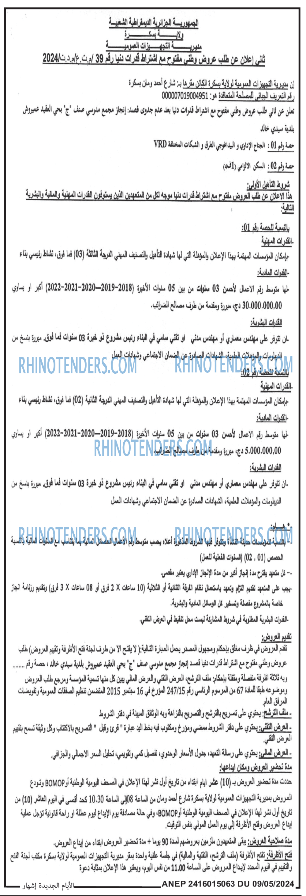 الايام
