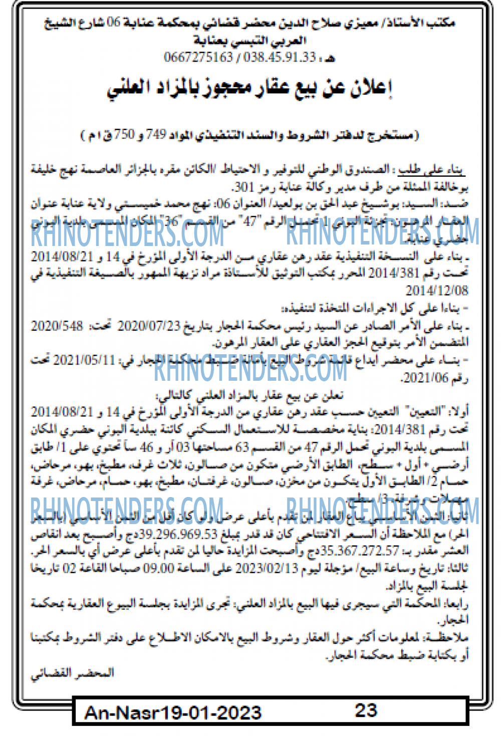AN-NASR