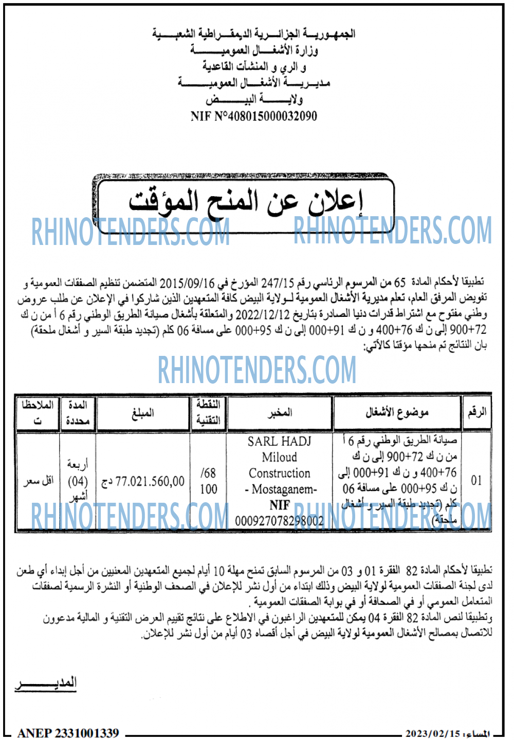 المساء