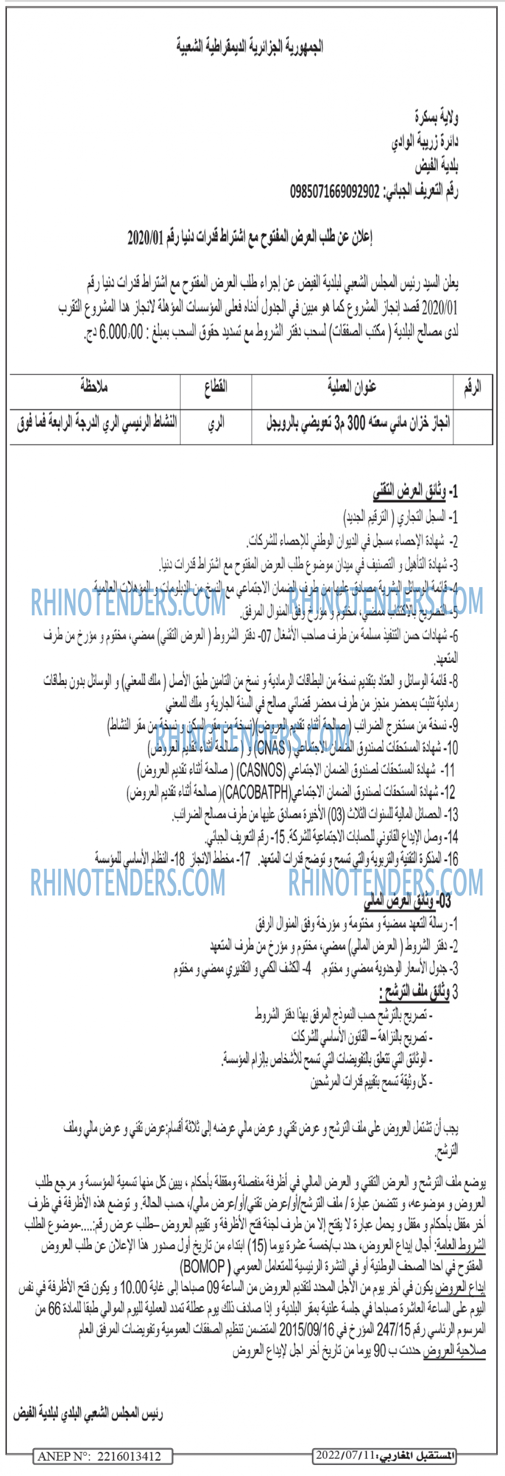 El Moustakbal El Magharibi.