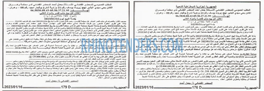 الجمهورية