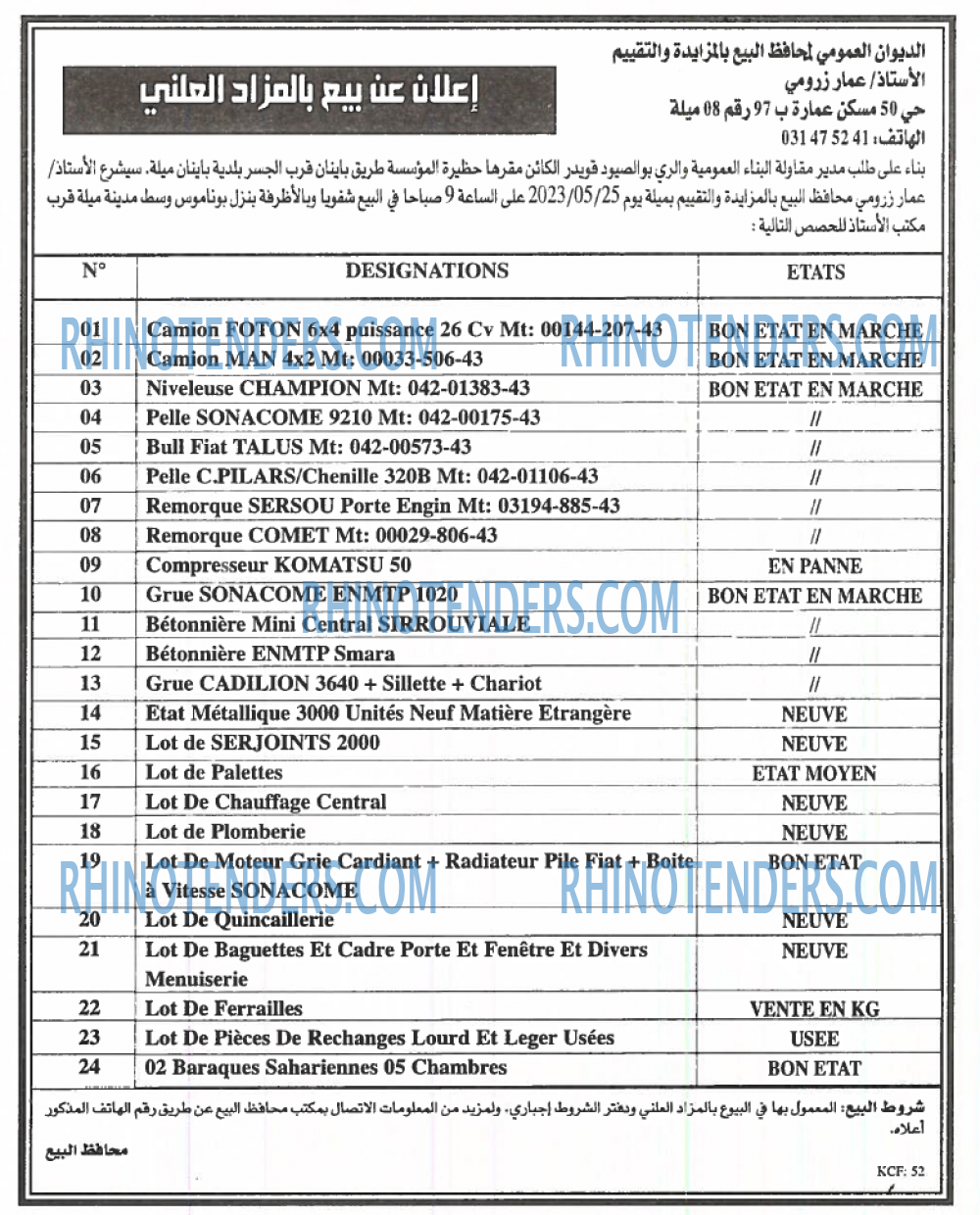EL KHABAR