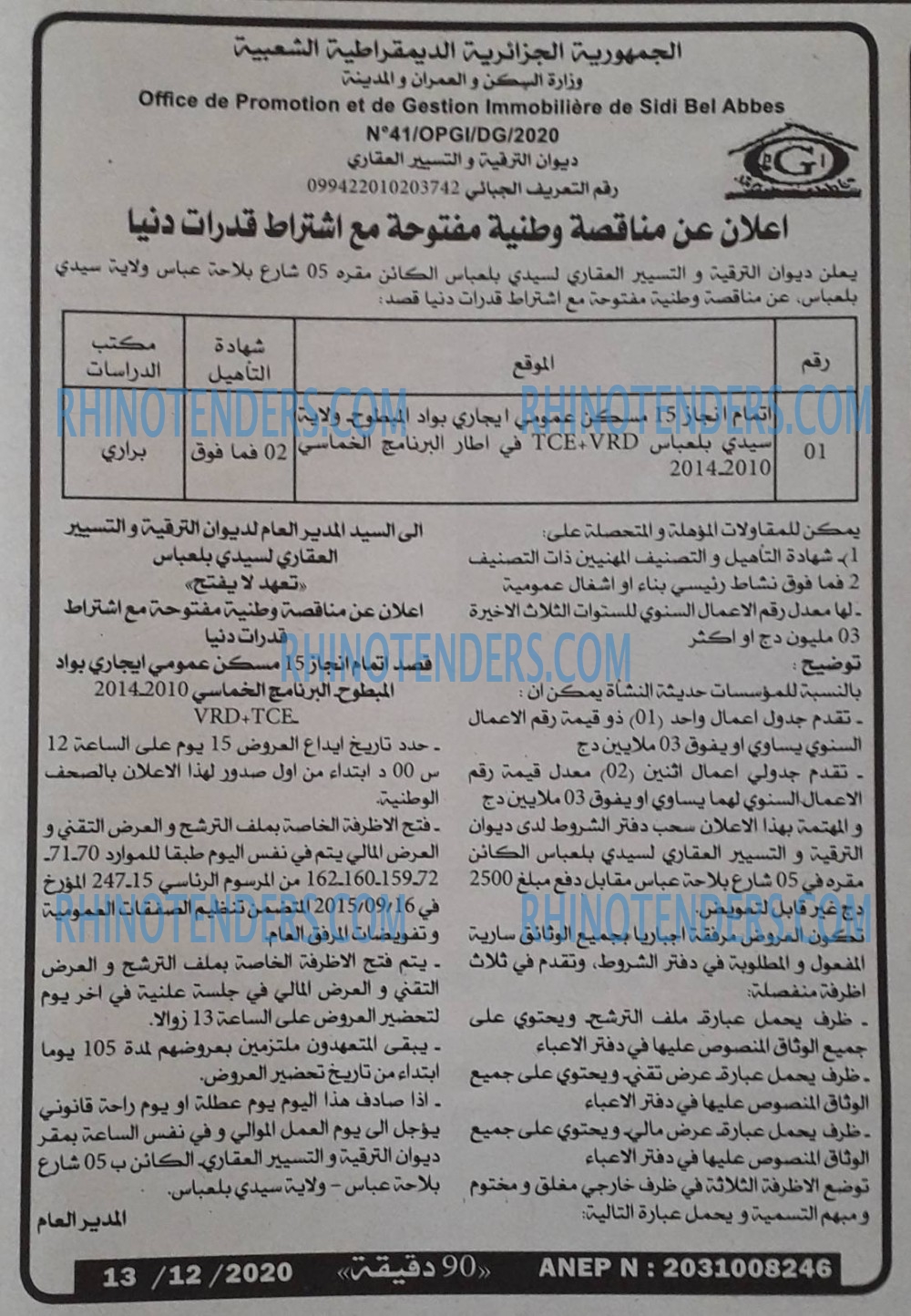 90 دقيقة