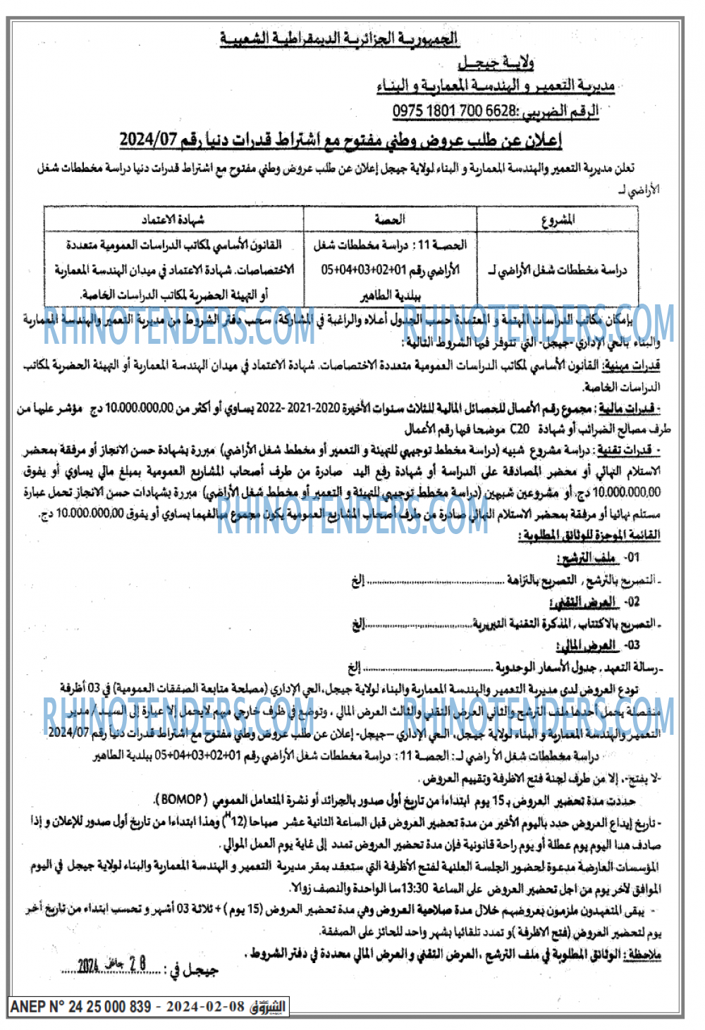 Echourouk