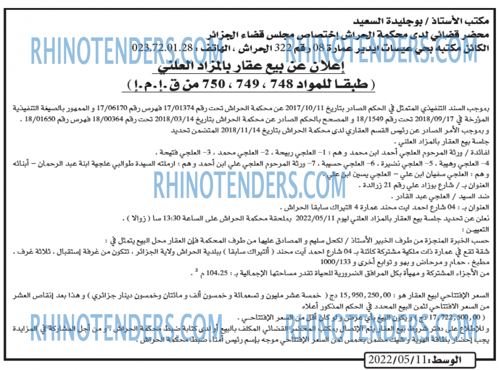 AL WASAT
