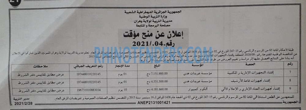 الجمهورية