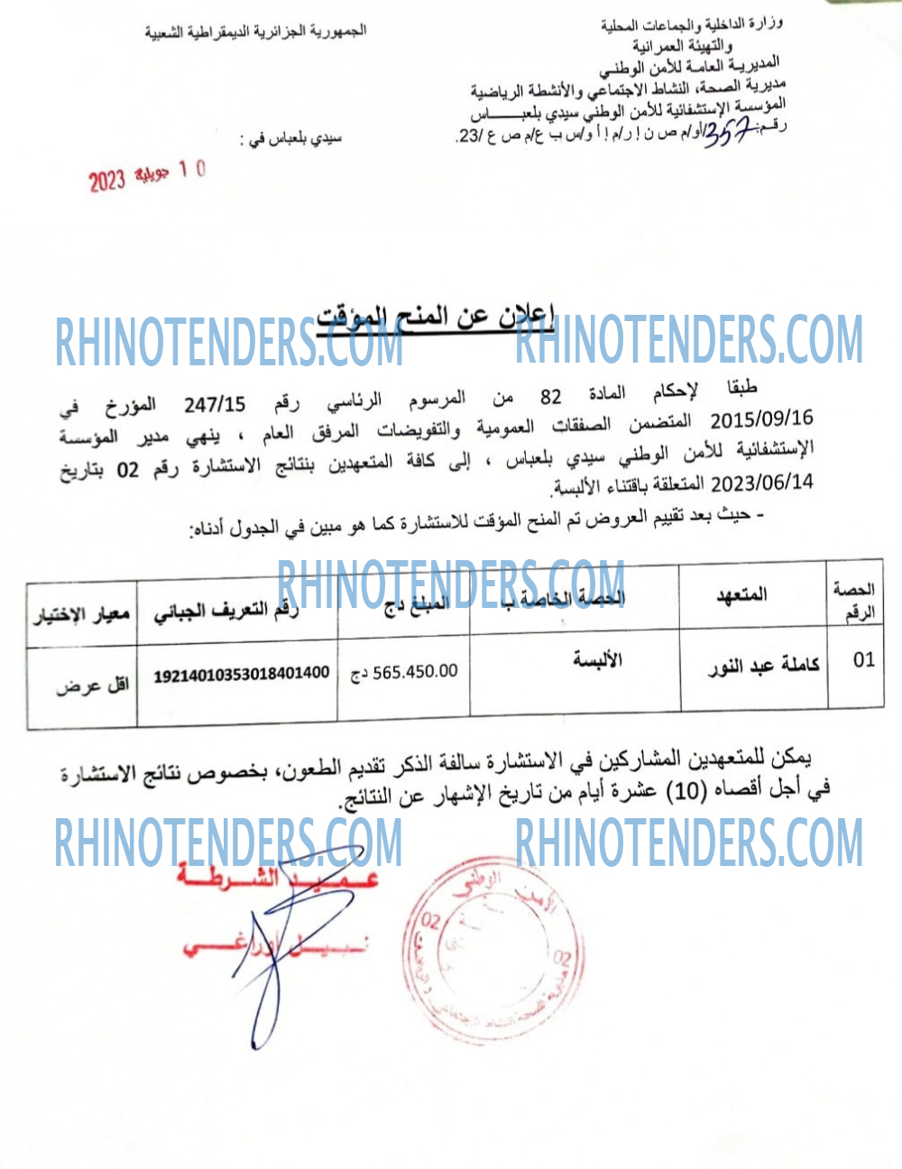 Rhinotenders
