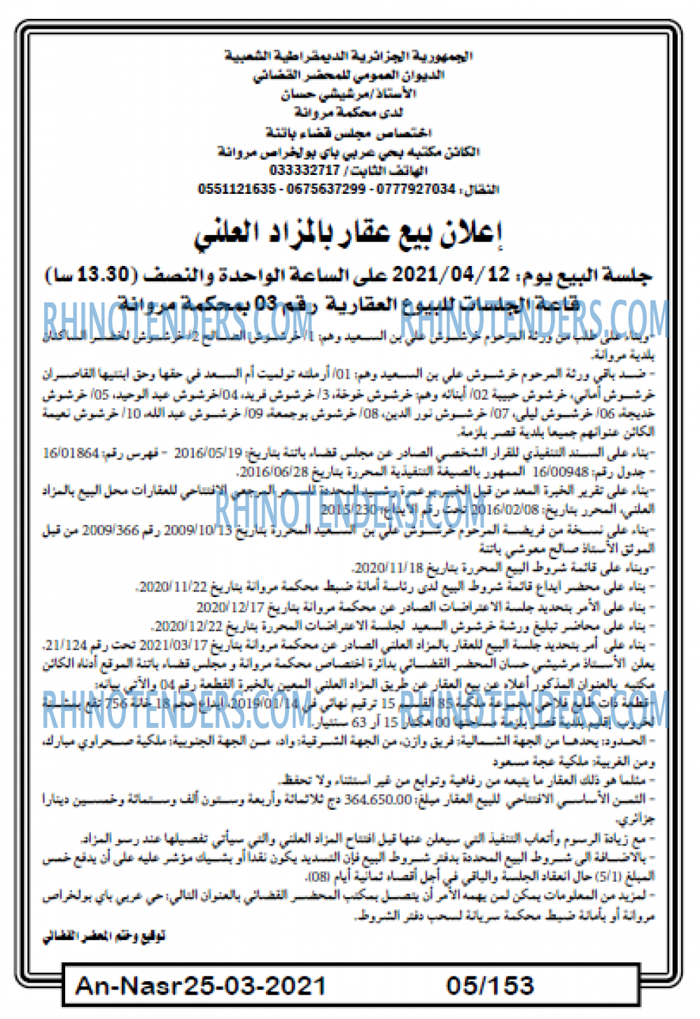 AN-NASR