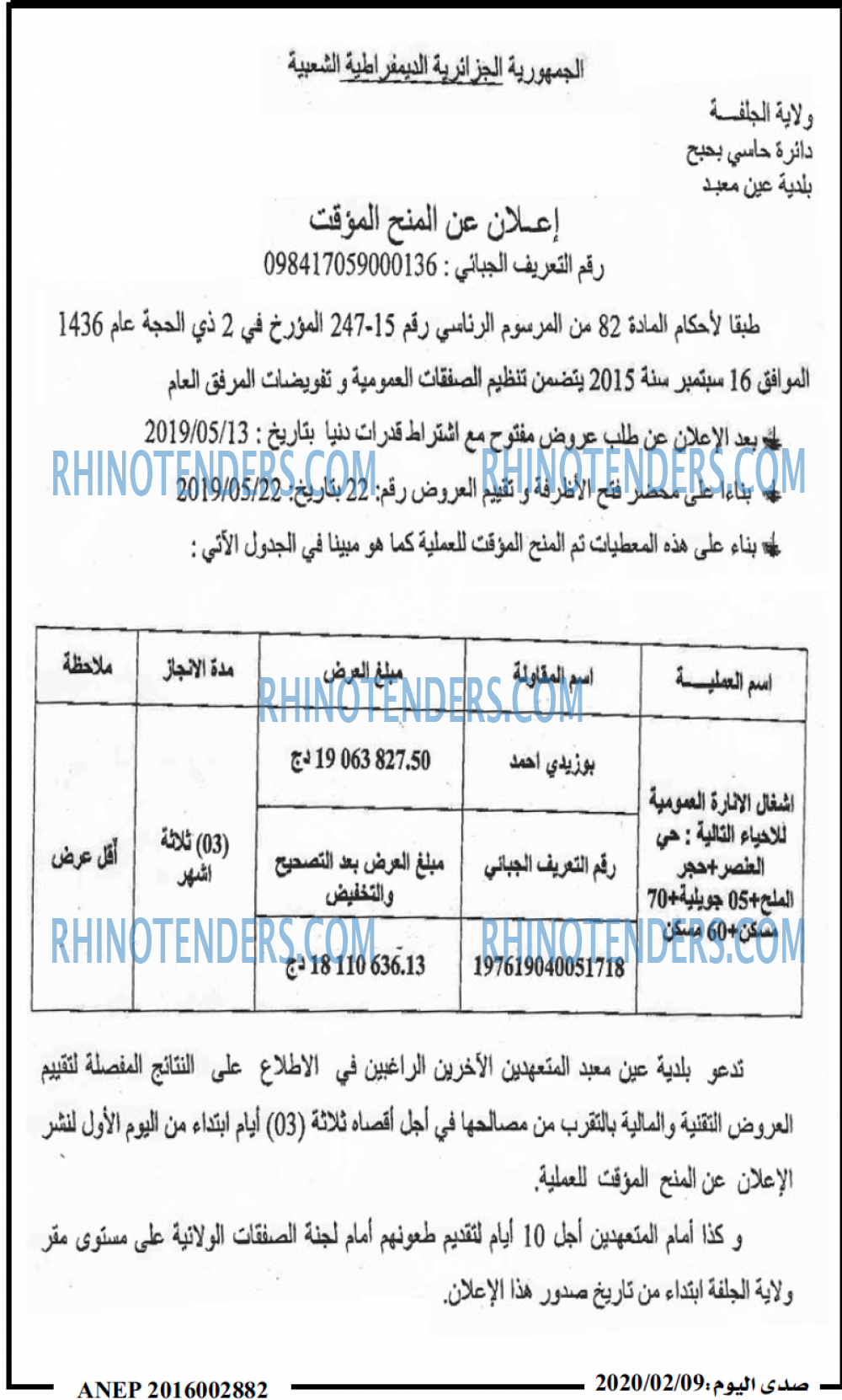 صدى اليوم