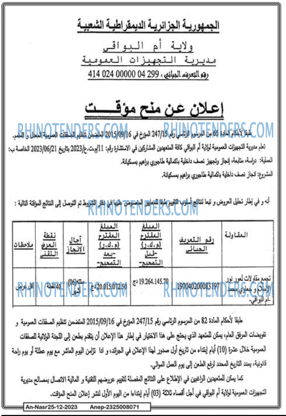 AN-NASR