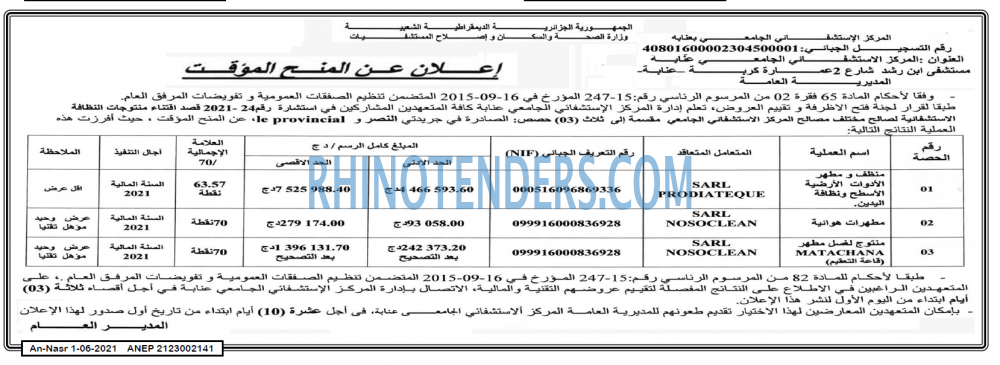 AN-NASR
