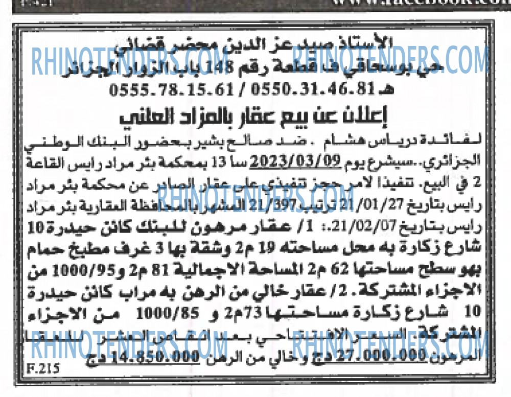 EL KHABAR