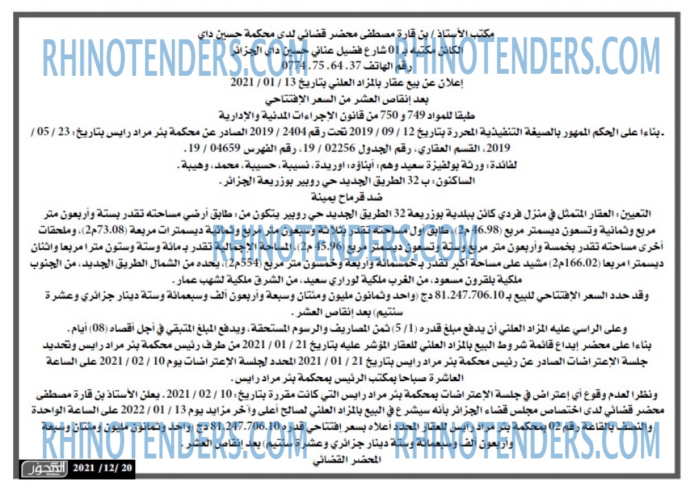 المحور