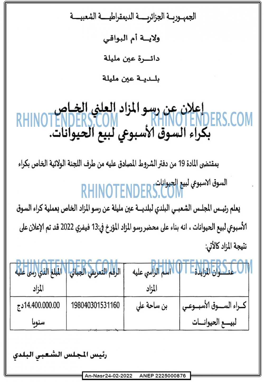 AN-NASR