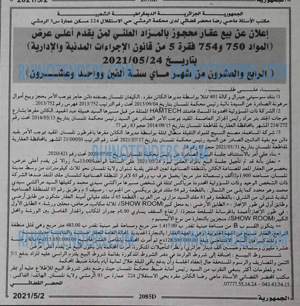 الجمهورية