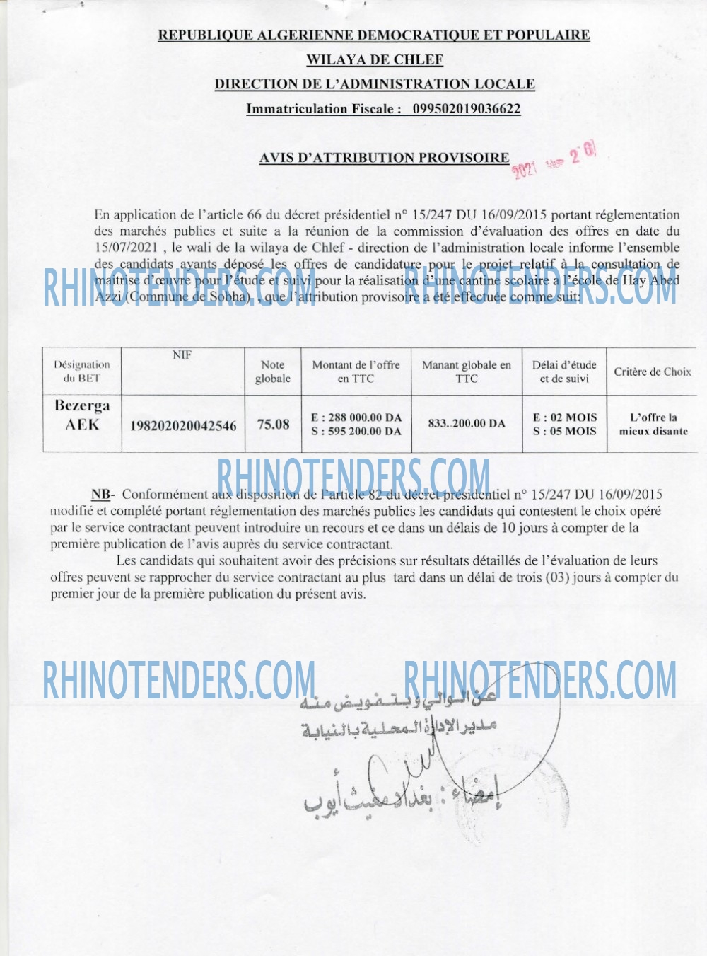 Rhinotenders