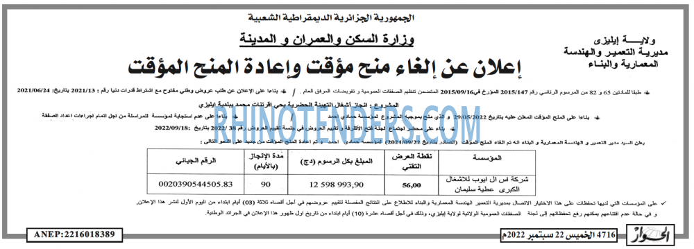الحوار