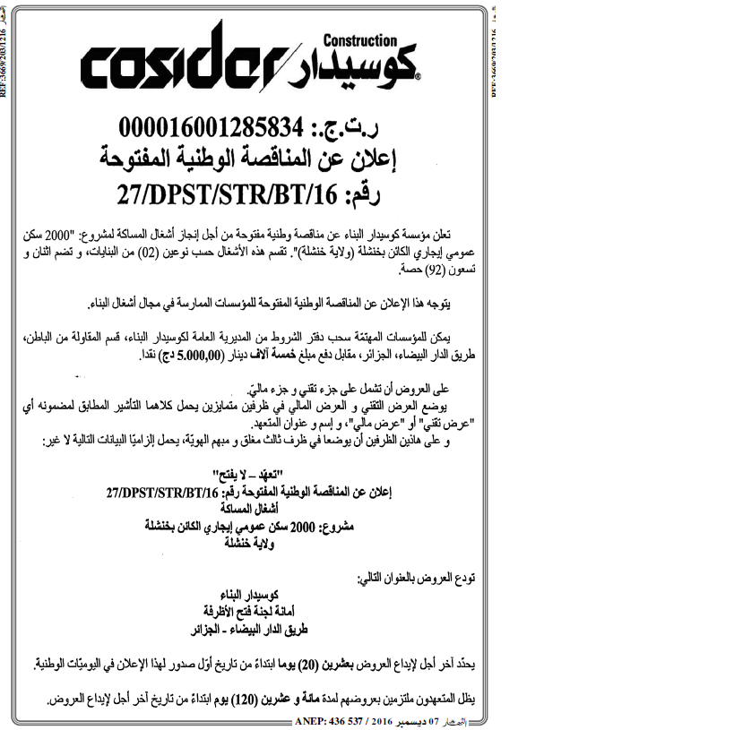 النهار