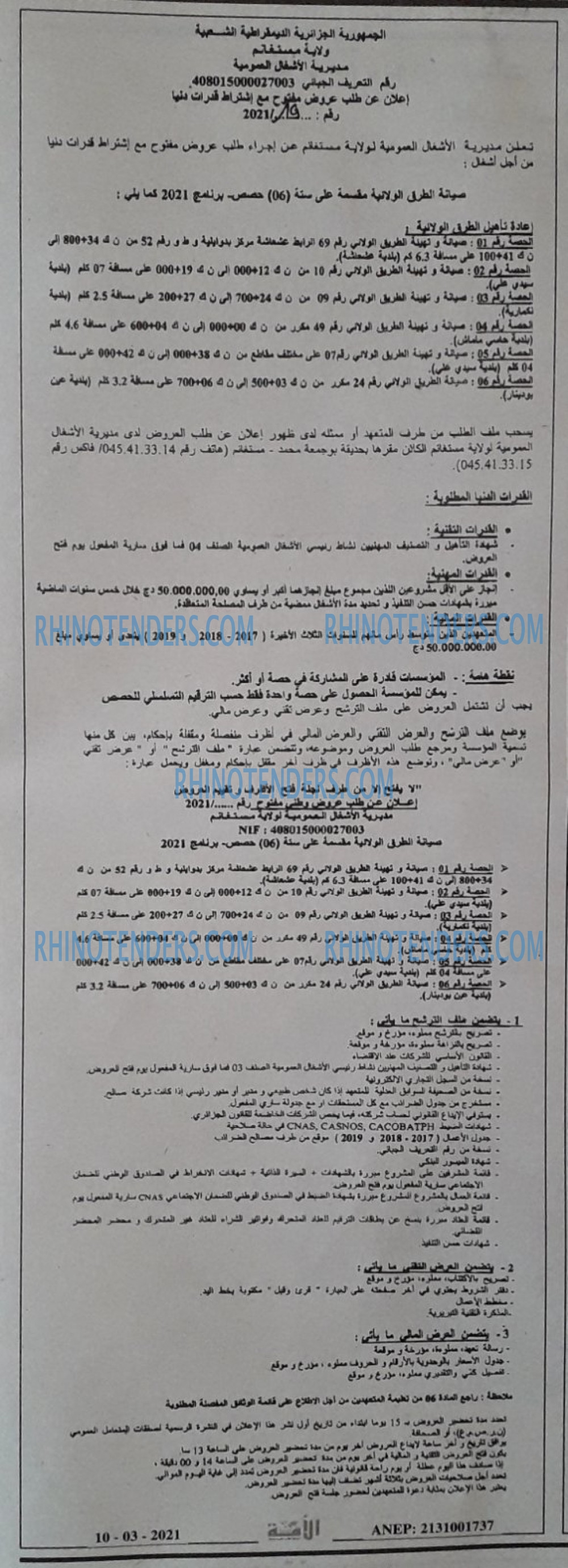 الأمة