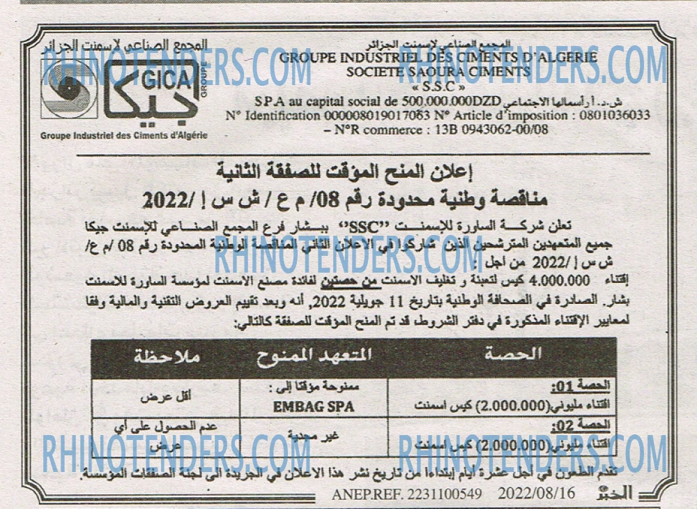 EL KHABAR